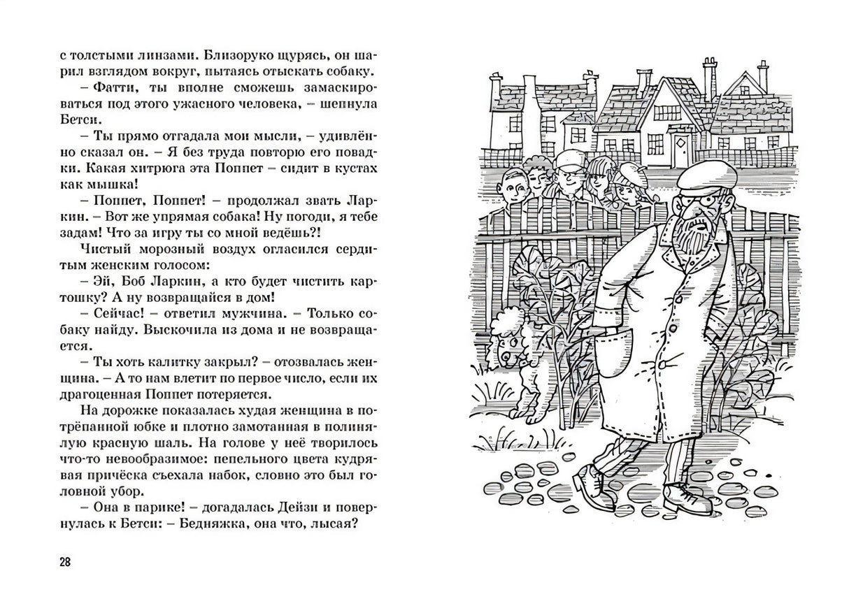 Тайна похищенной картины 978-5-389-19301-7 - 3