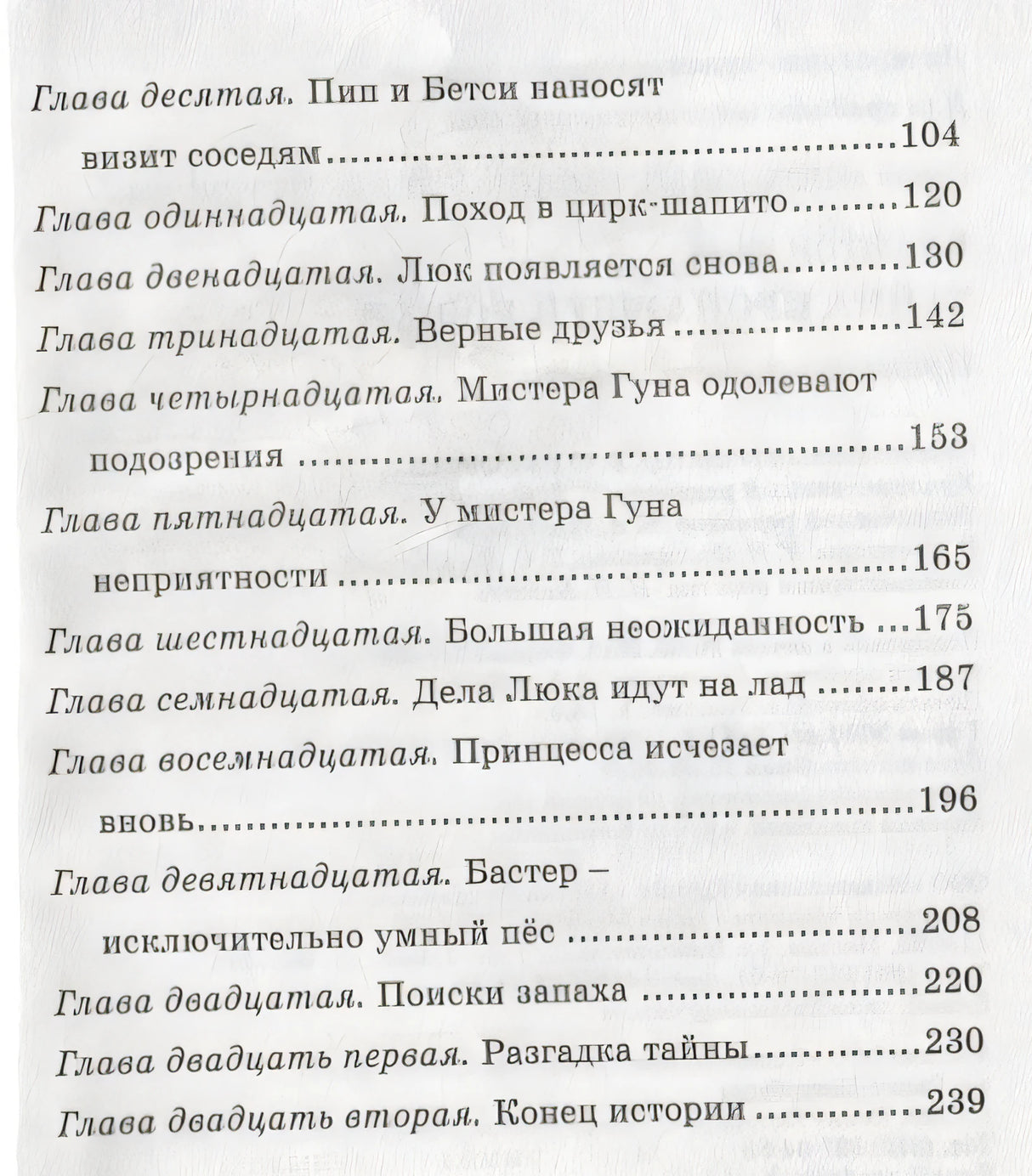 Тайна пропавшей кошки. Книга 2 978-5-389-15890-0 - 7