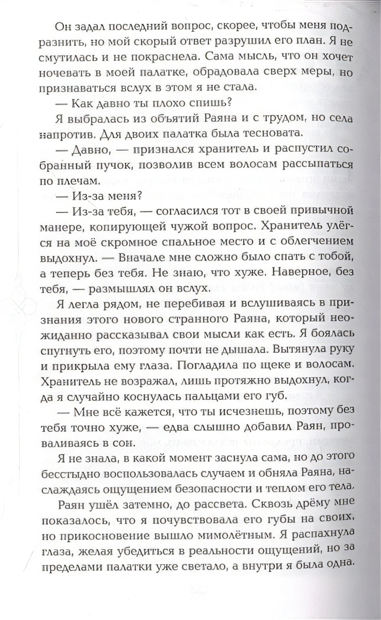 Пятый Дракон 978-5-04-172691-1 - 13