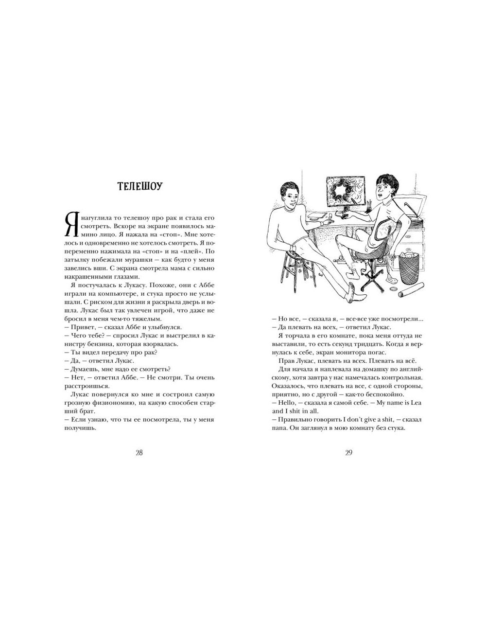 Любовь будет всегда