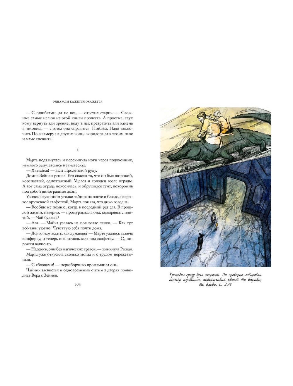 Тимур и его команда