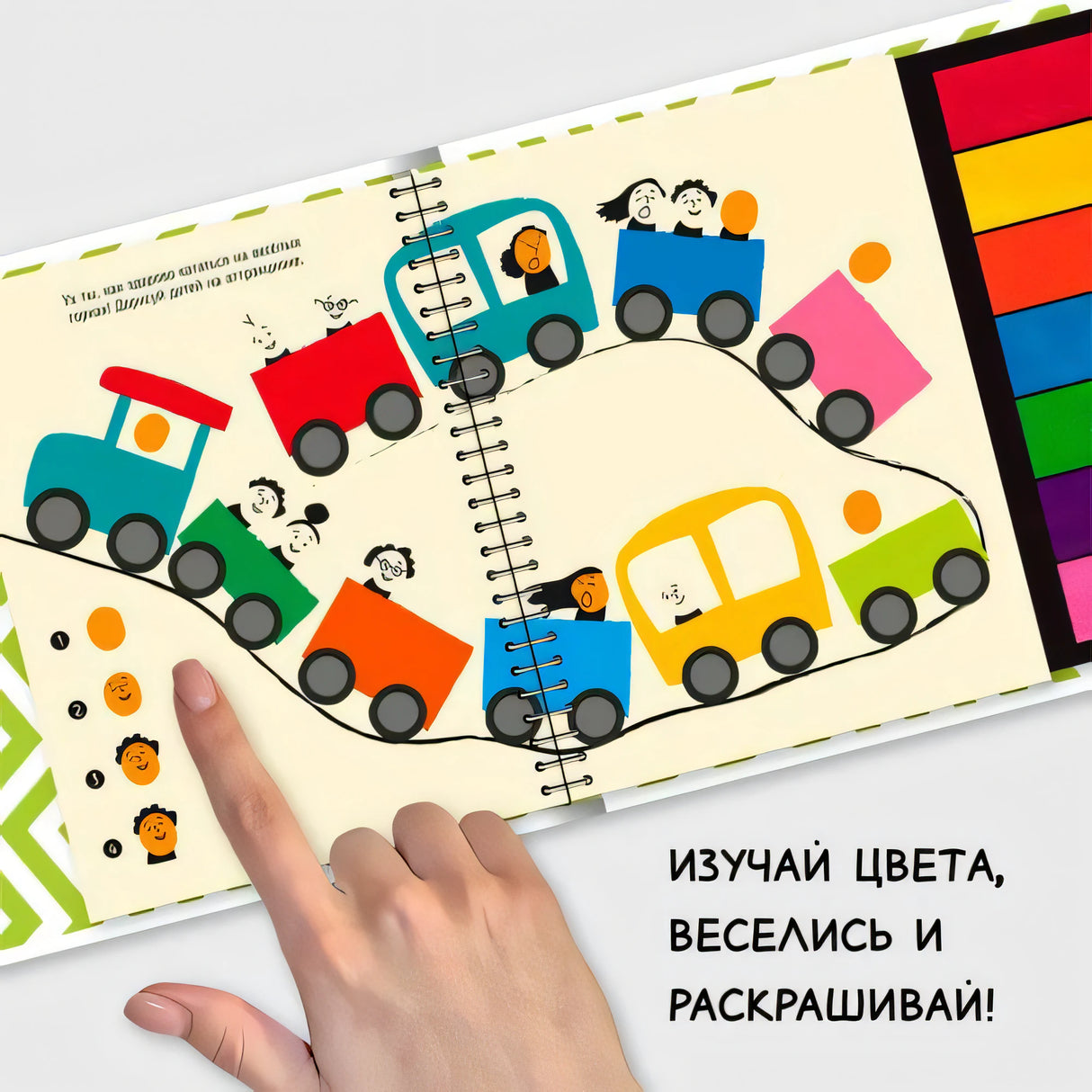 Раскраска для малышей с заданиями Рисуем пальчиками "Город профессий"