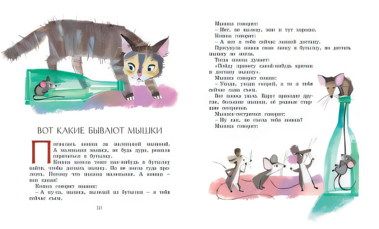 Рассказы для детей 978-5-389-01987-4 - 4