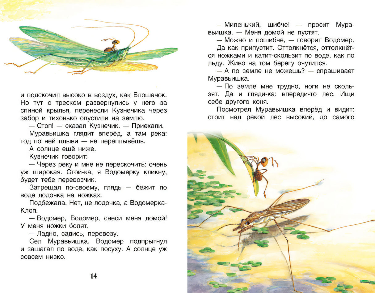 Рассказы и сказки о животных 9785353074175