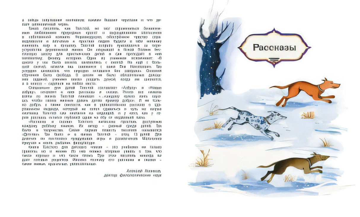 Рассказы и сказки. Толстой 978-5-389-01716-0 - 1