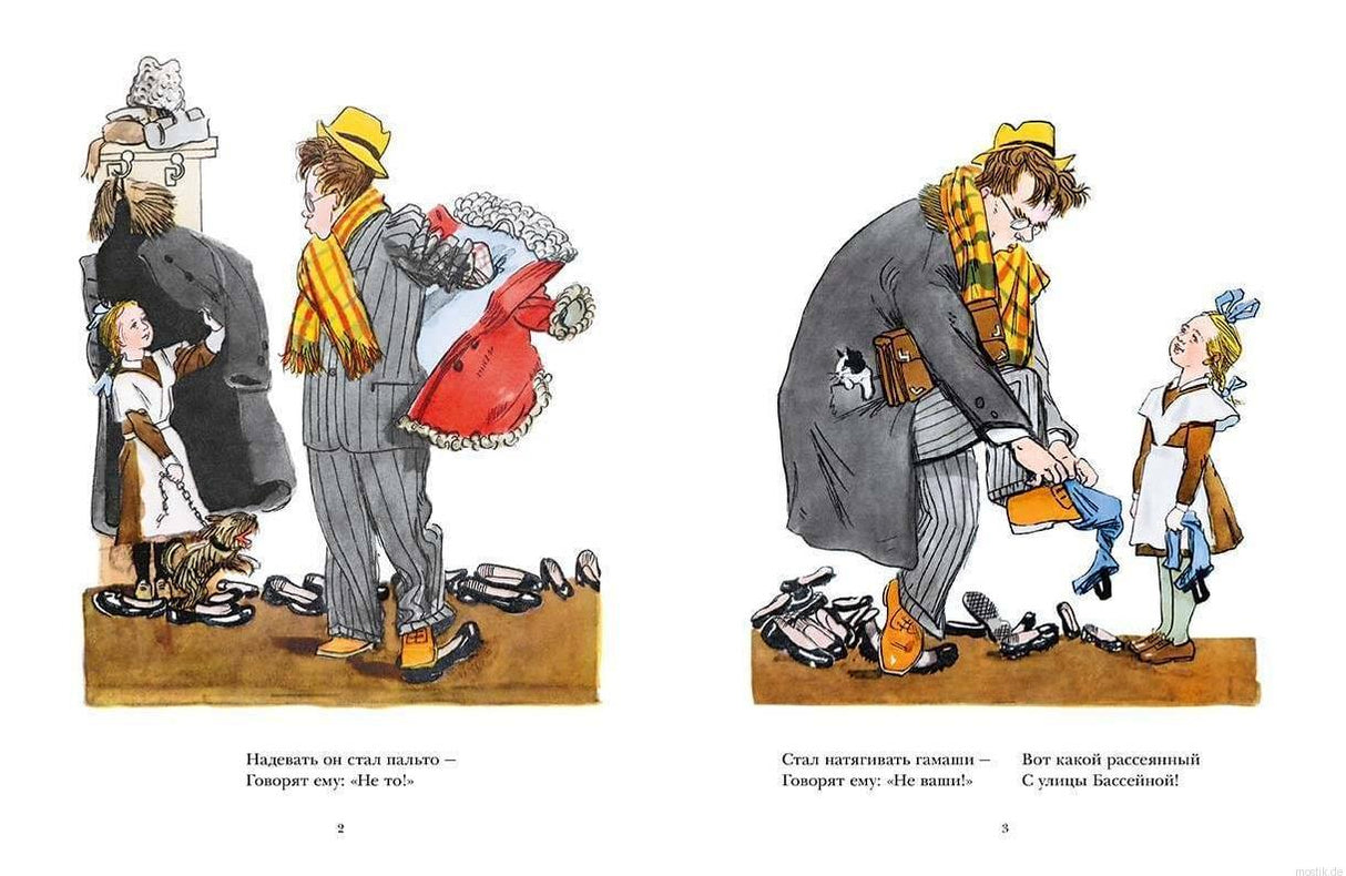 Иллюстрация из книги "Вот какой рассеянный" - Рассеянный примеряет одежду