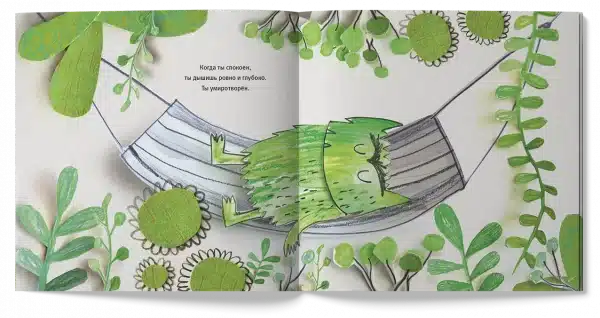 Разноцветный монстрик