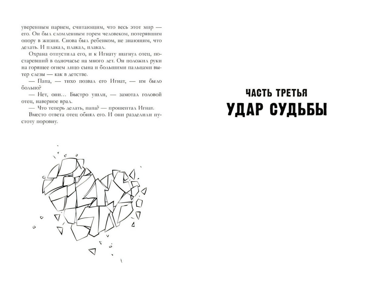 Разреши любить. Навсегда со мной, навсегда моя (абстрактная) 9785002520763