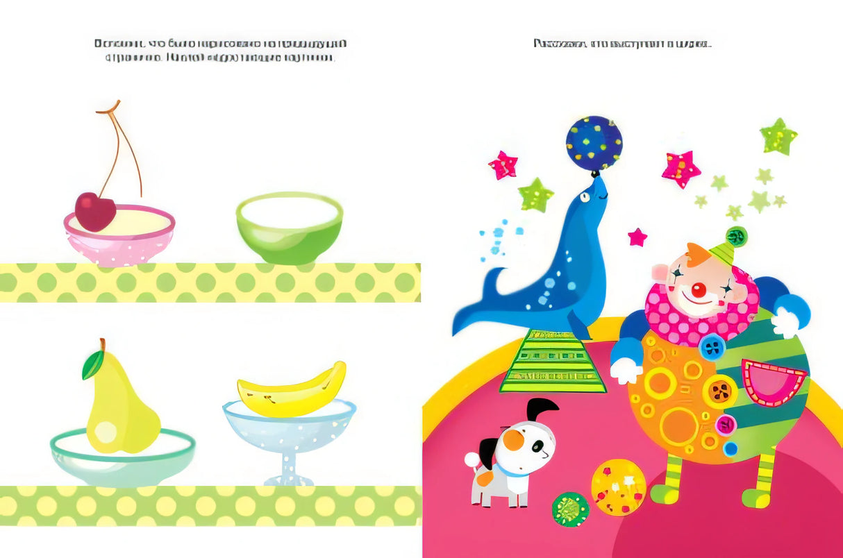 Развиваем память (2-3 года) 978-5-389-00421-4 - 1