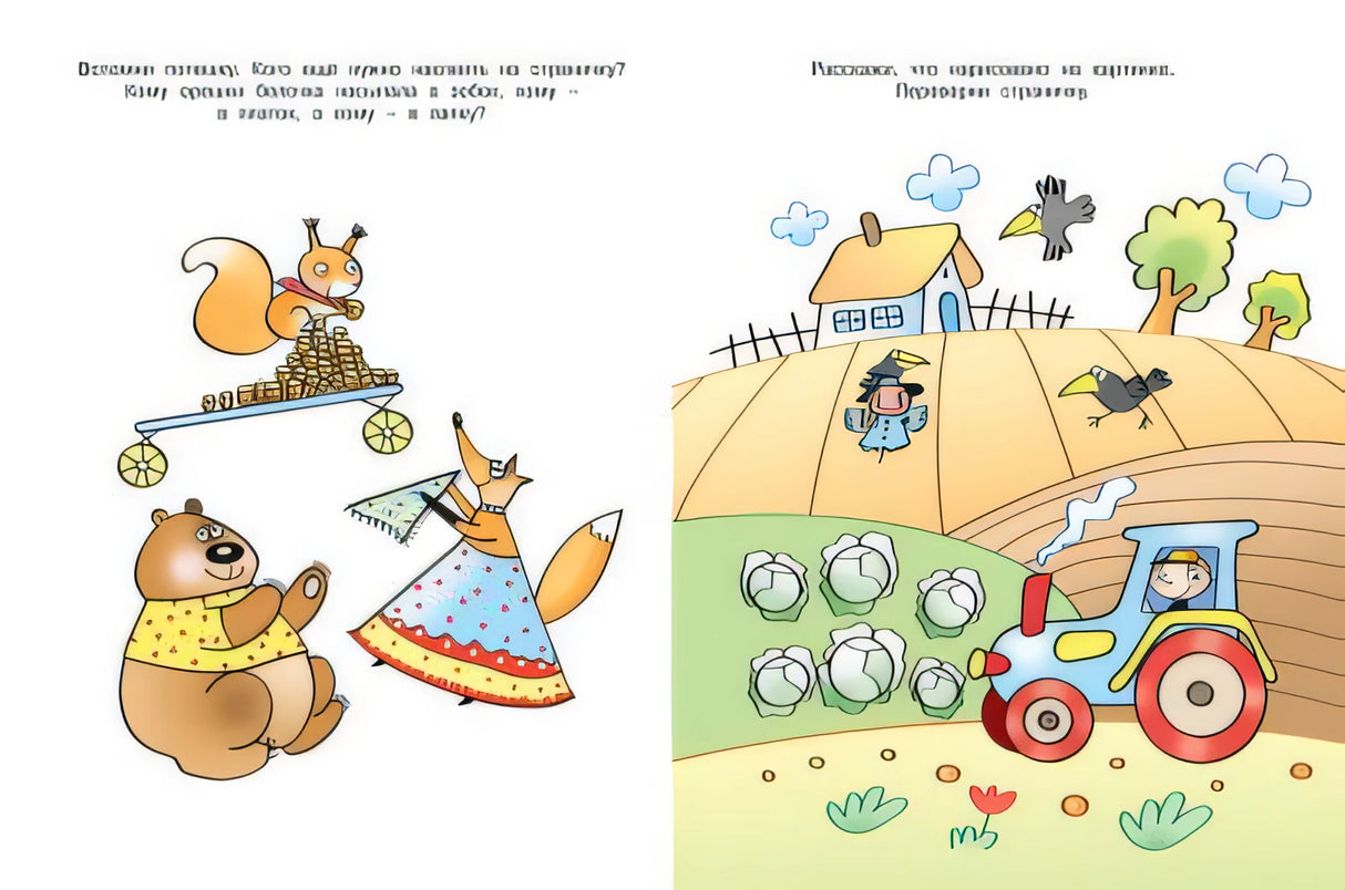 Развиваем память. 5-6 лет 978-5-389-00671-3 - 2