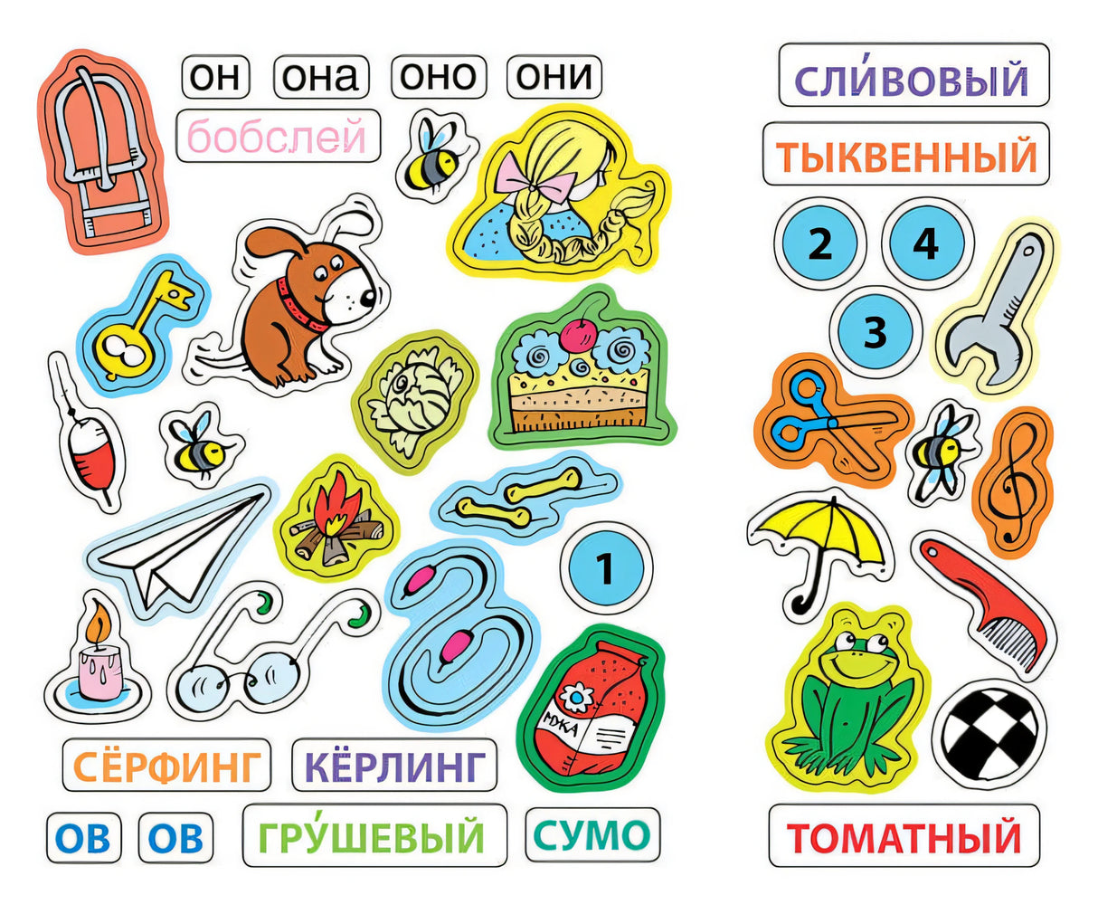 Развиваем речь. 4-5 лет 978-5-389-00639-3 - 7