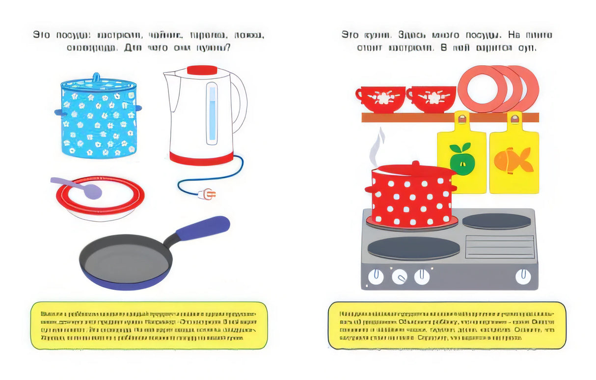Развиваем речь (1-2 года) 978-5-389-10052-7 - 0