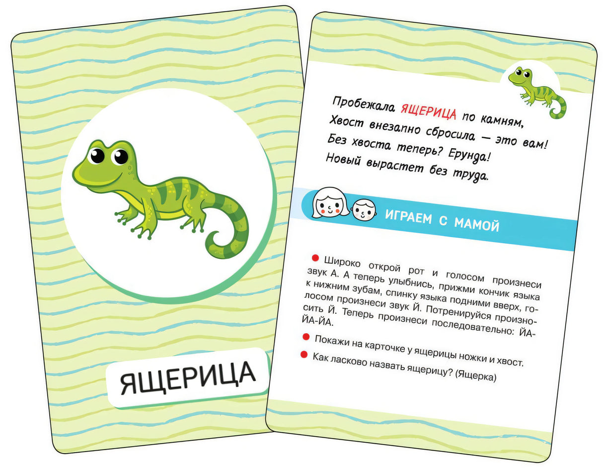 Первые слова. Животные 4680274060625