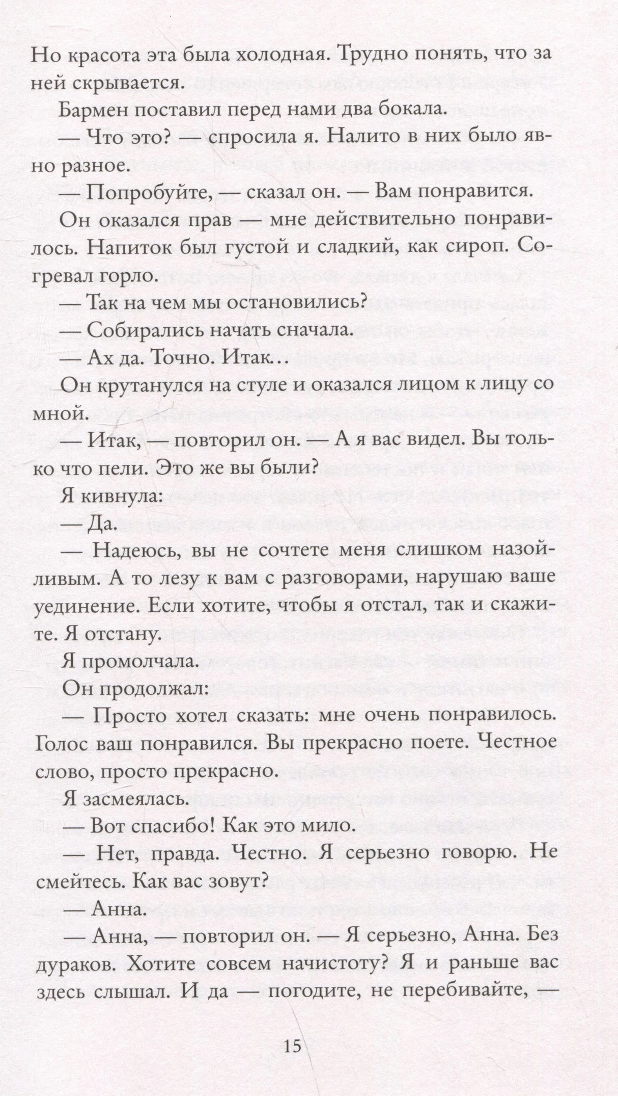 Реальная жизнь 978-5-00131-516-2 - 3