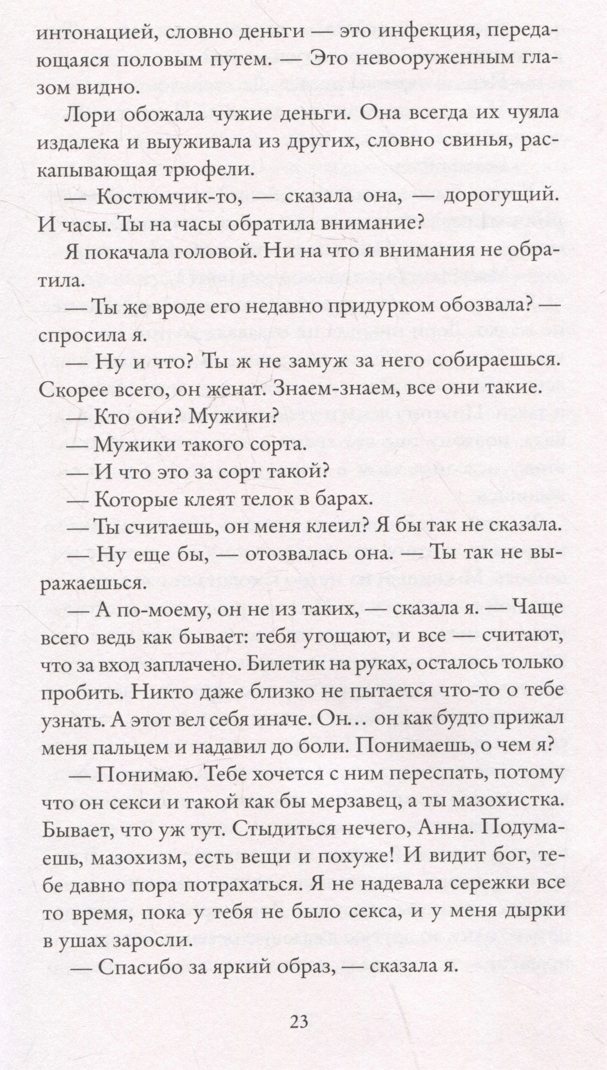 Реальная жизнь 978-5-00131-516-2 - 4