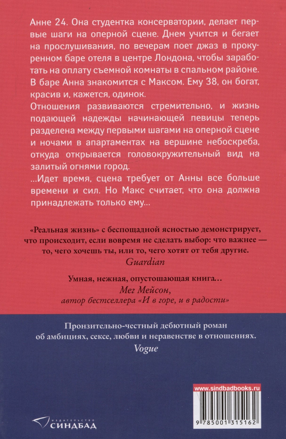 Реальная жизнь 978-5-00131-516-2 - 1