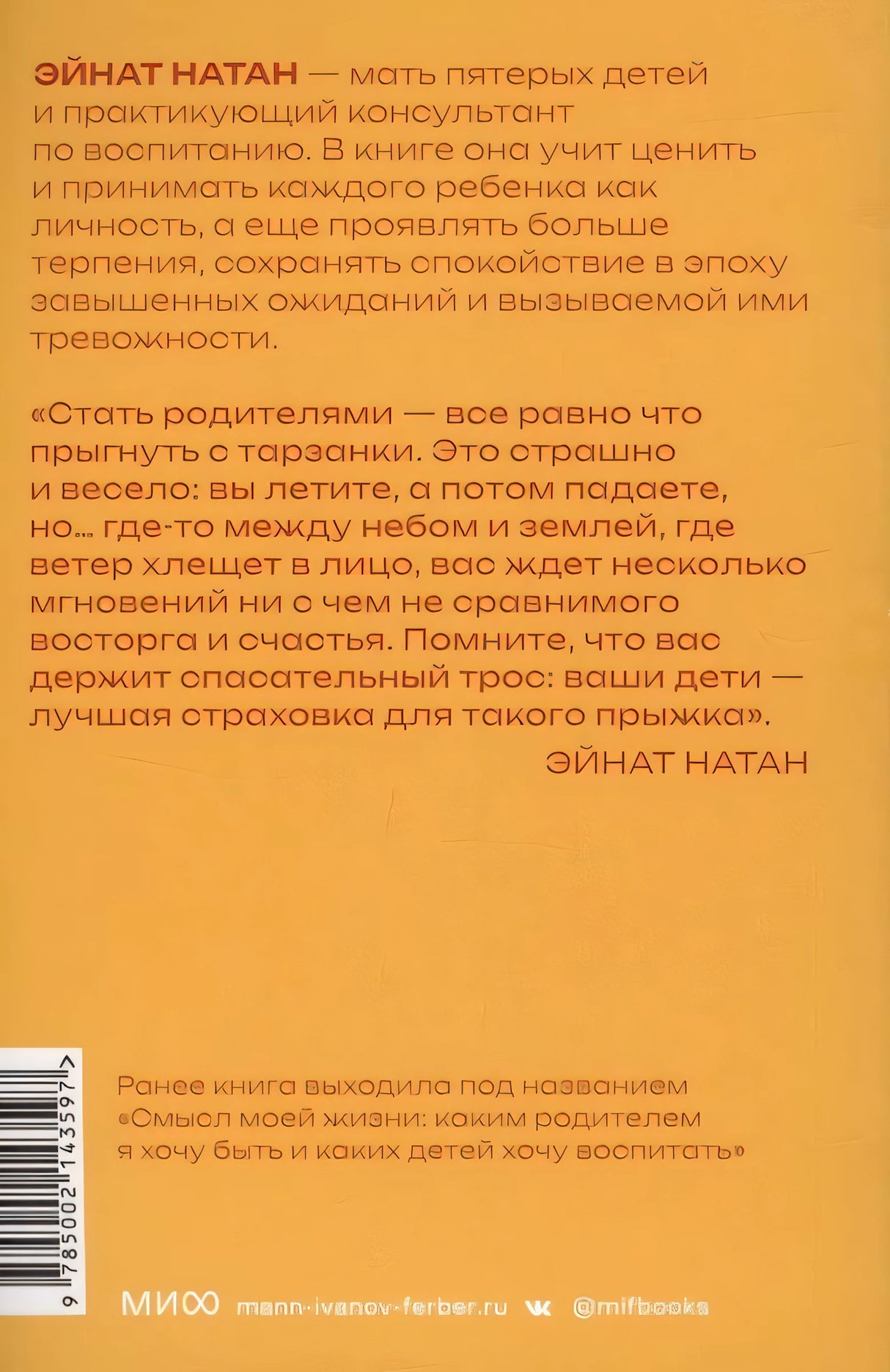 Ребенок не визитная карточка. Каких детей я мечтаю воспитать и каким родителем хочу быть null - 2