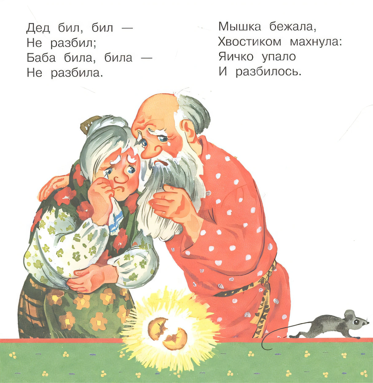 Репка. Сказки 978-5-17-151769-4 - 2