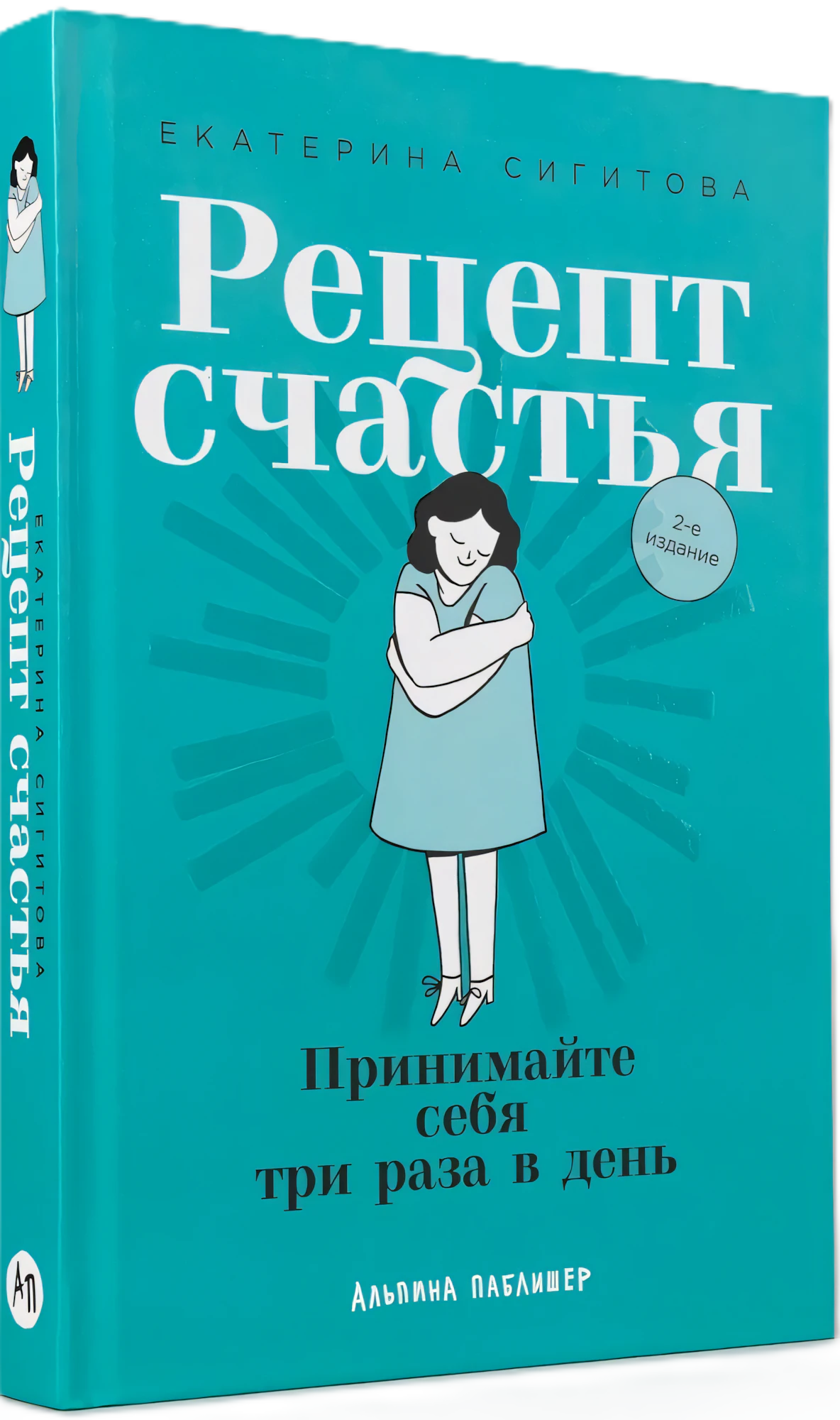 Рецепт счастья: Принимайте себя три раза в день null - 1