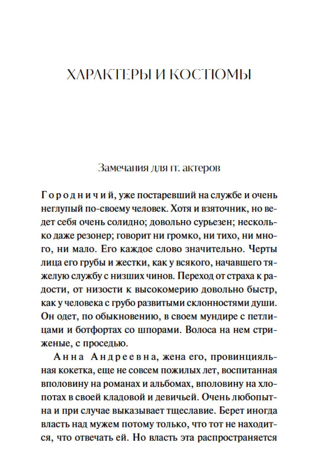 Ревизор 9785002501632