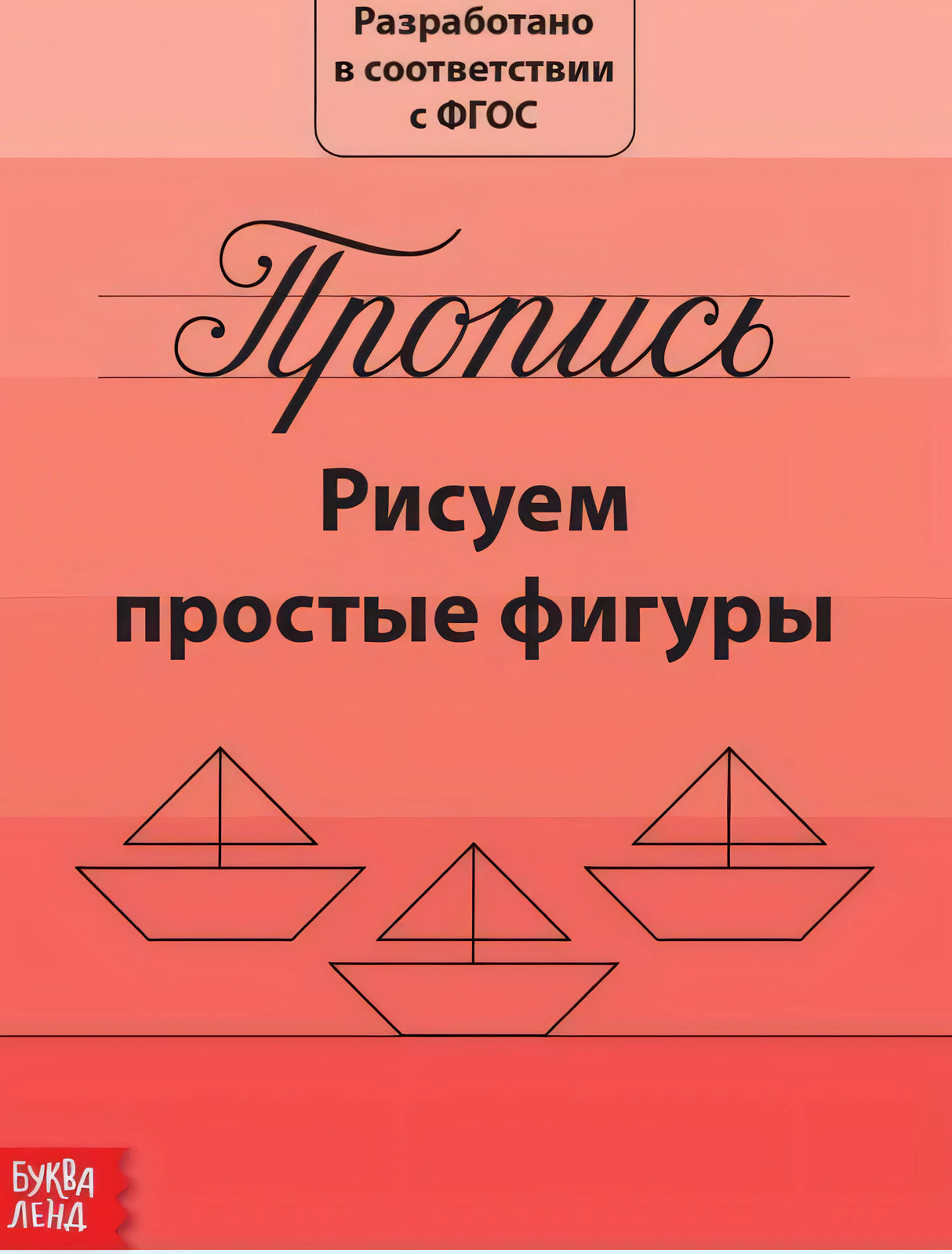 Рисуем простые фигуры null - 0