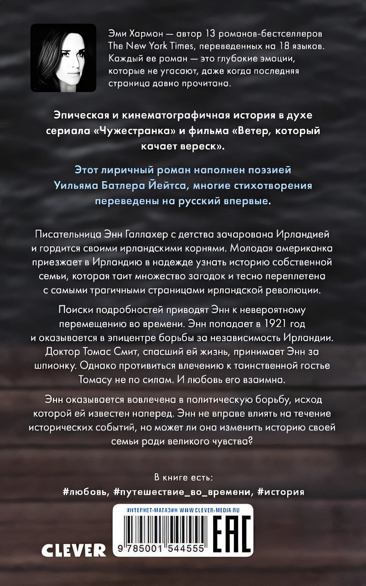 О чем знает ветер 978-5-00154-455-5 - 0
