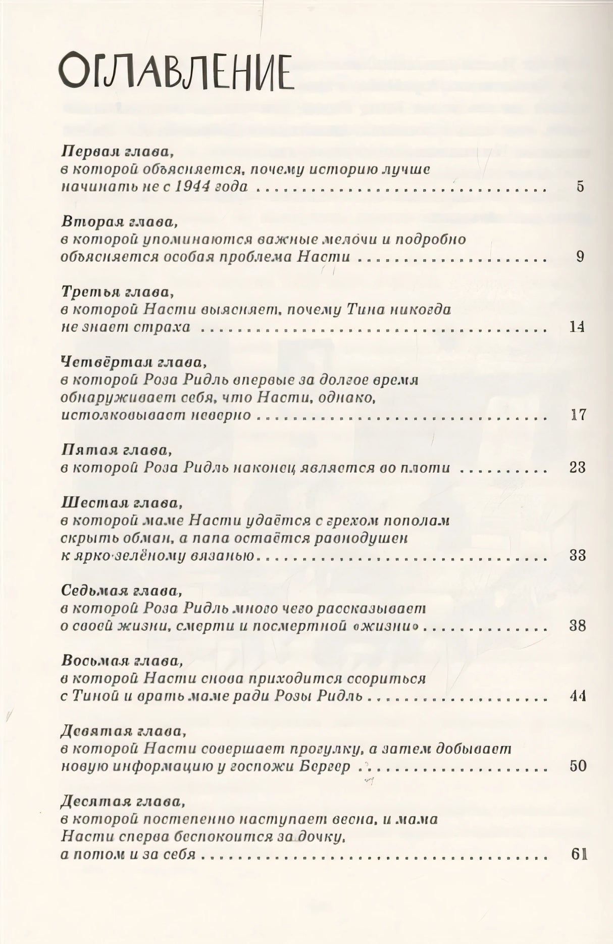 Роза Ридль - призрак-хранитель 978-5-00041-459-0 - 0
