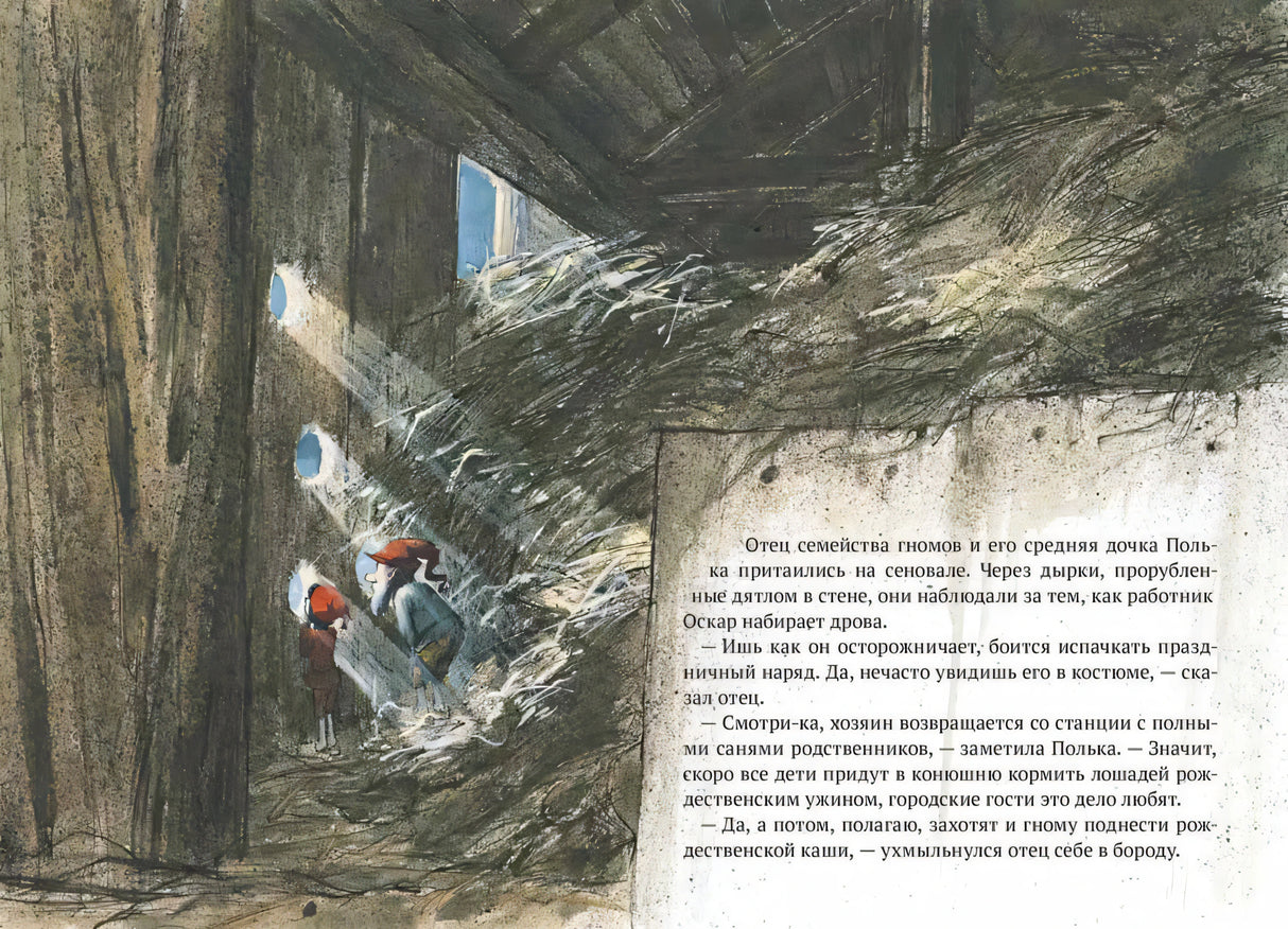 Рождественская каша 9785906640383
