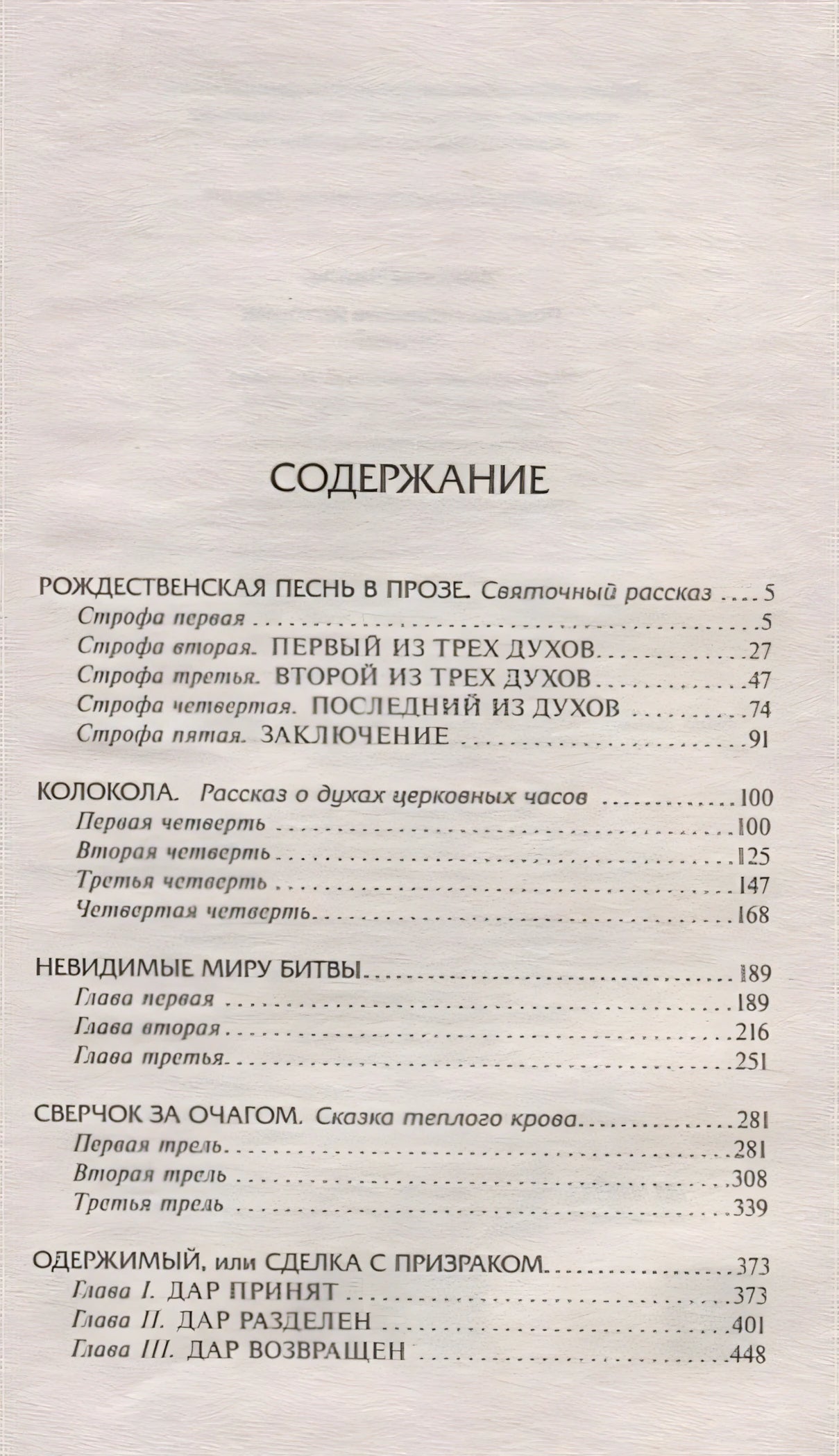 Рождественские истории 978-5-17-113474-7 - 1