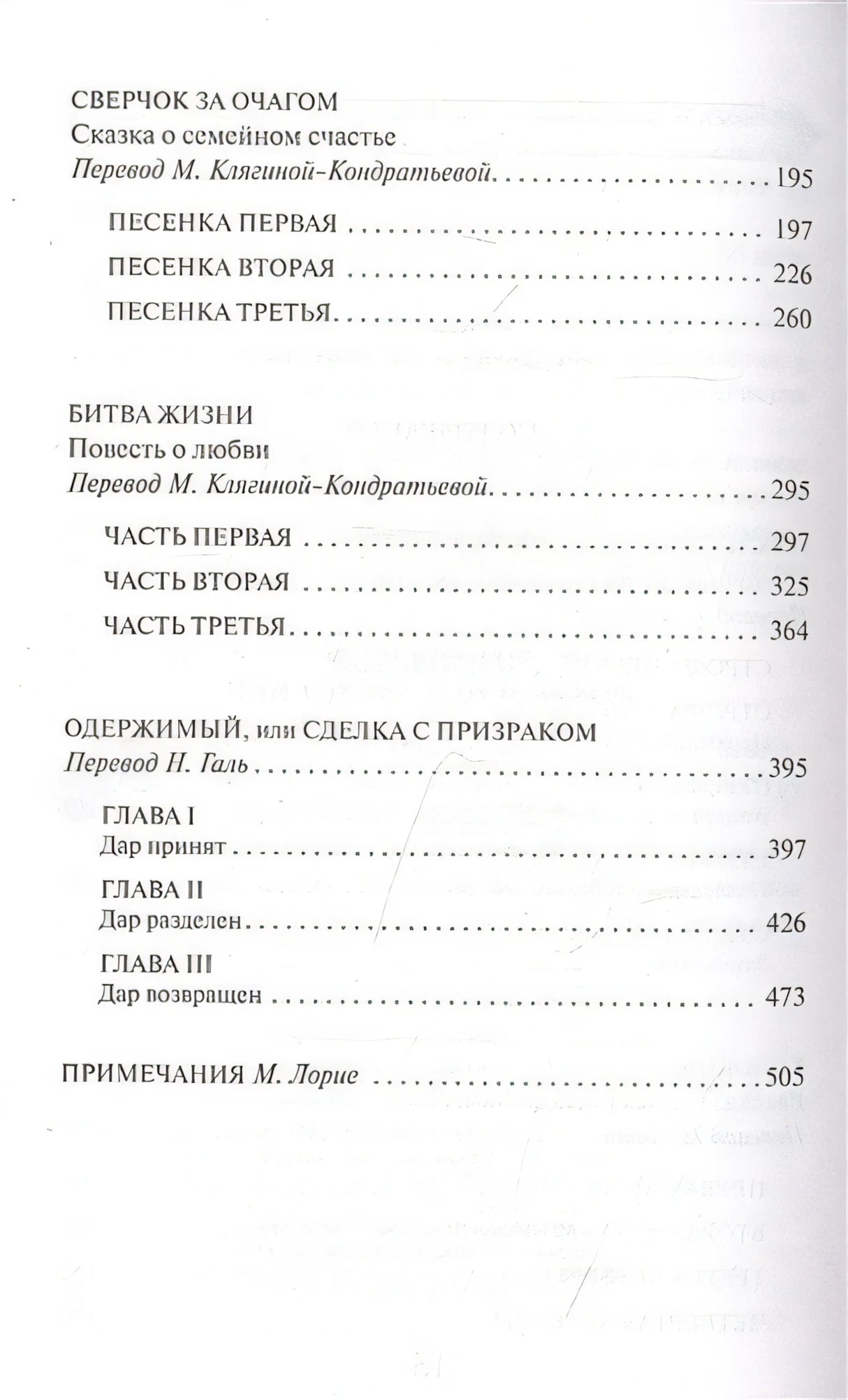 Рождественские повести 978-5-04-157027-9 - 5