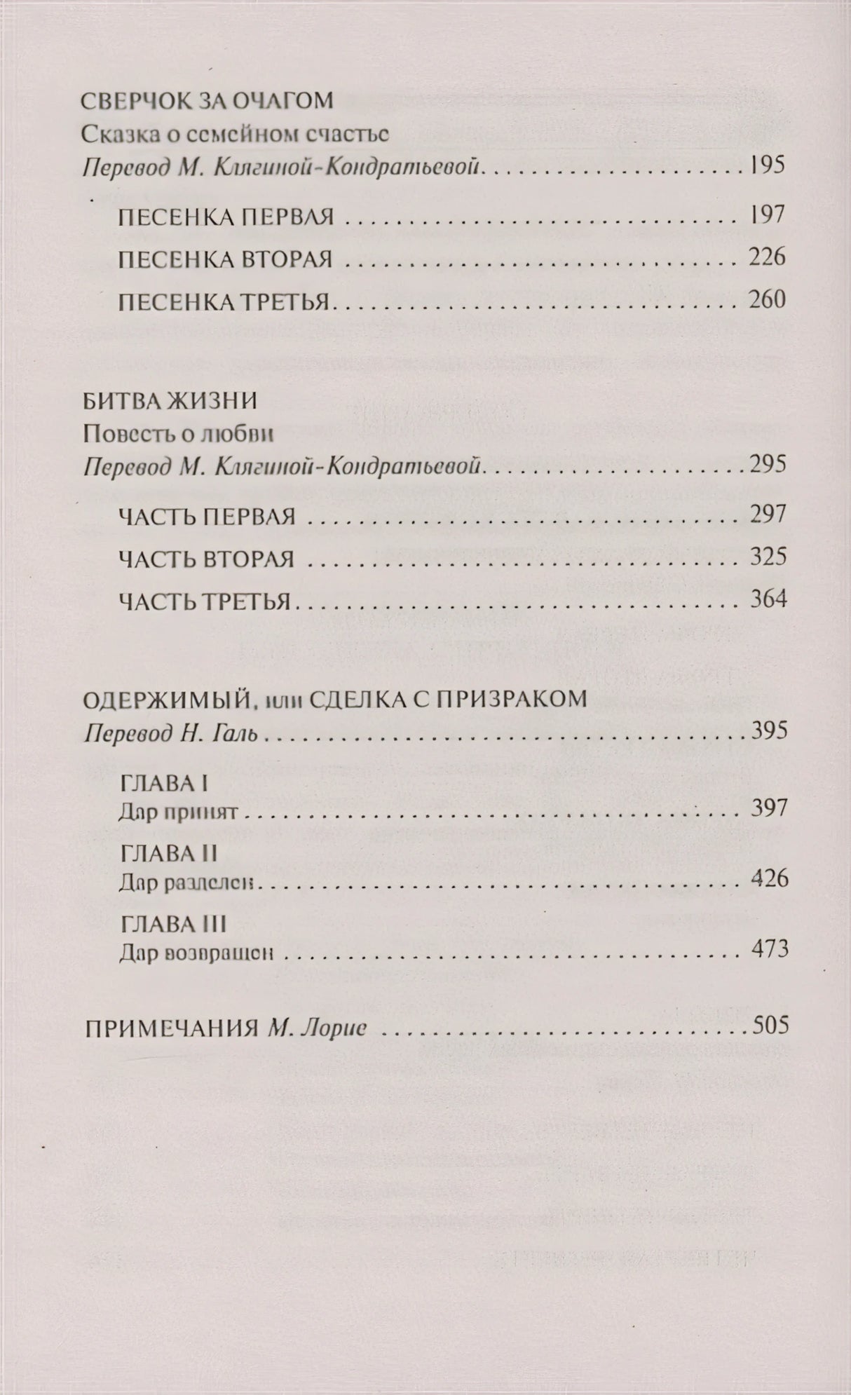 Рождественские повести 978-5-04-173071-0 - 4