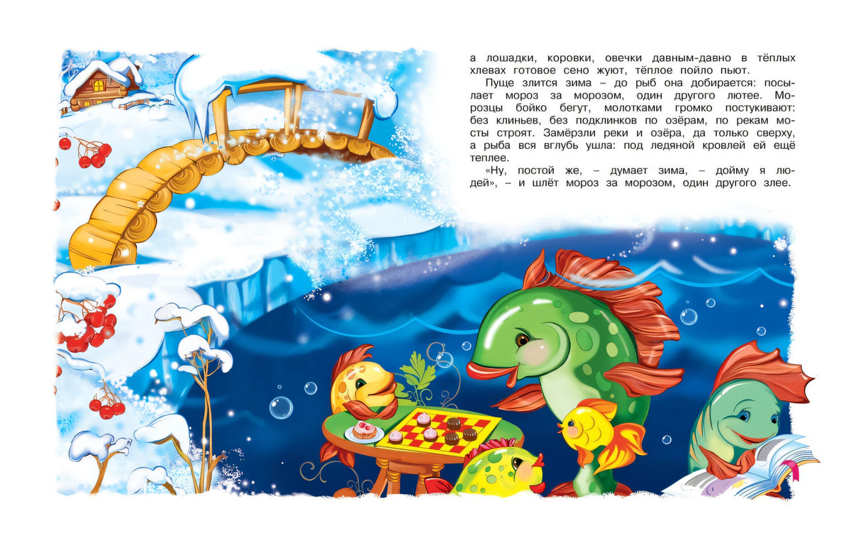 ЧудКнДМ. Рождество и Новый год. Стихи, сказки, рассказы 9785389260306