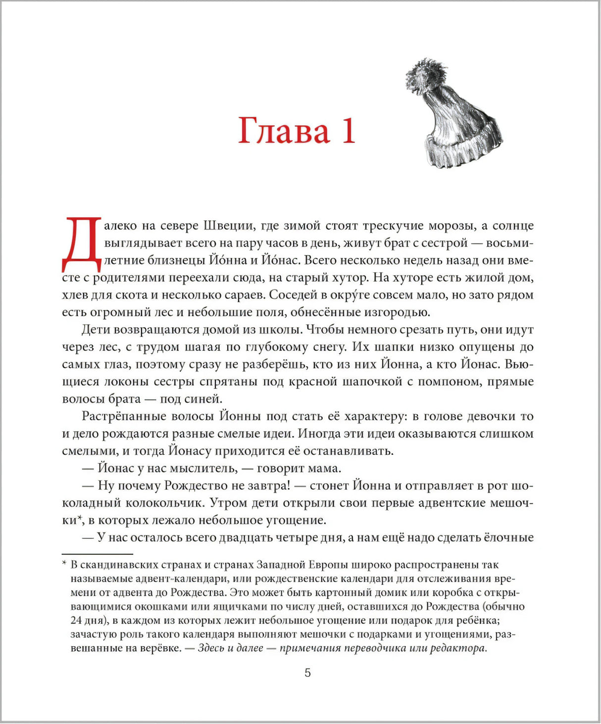 Рождество с гномом 9785981247972