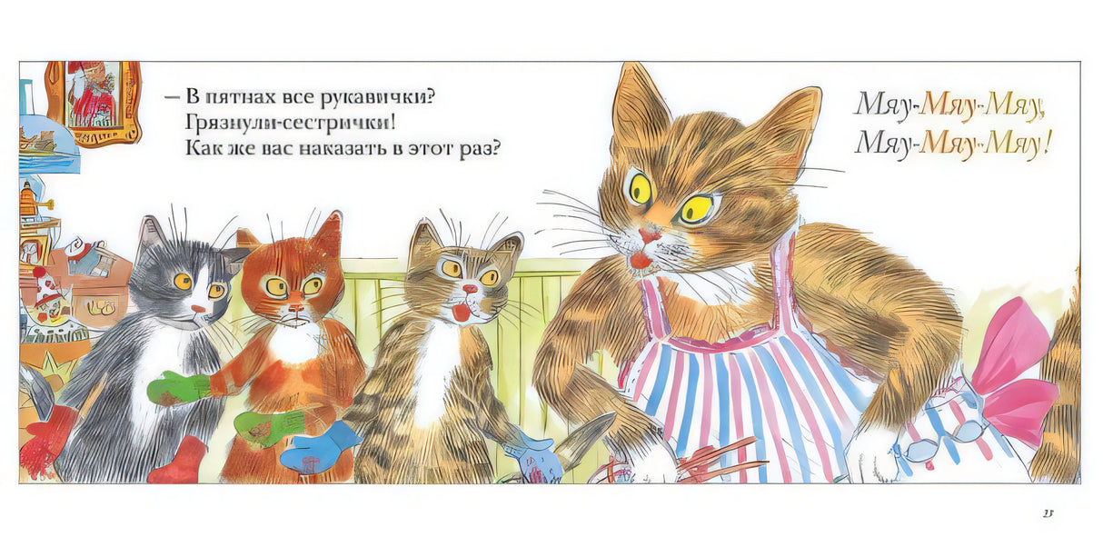 Рукавички