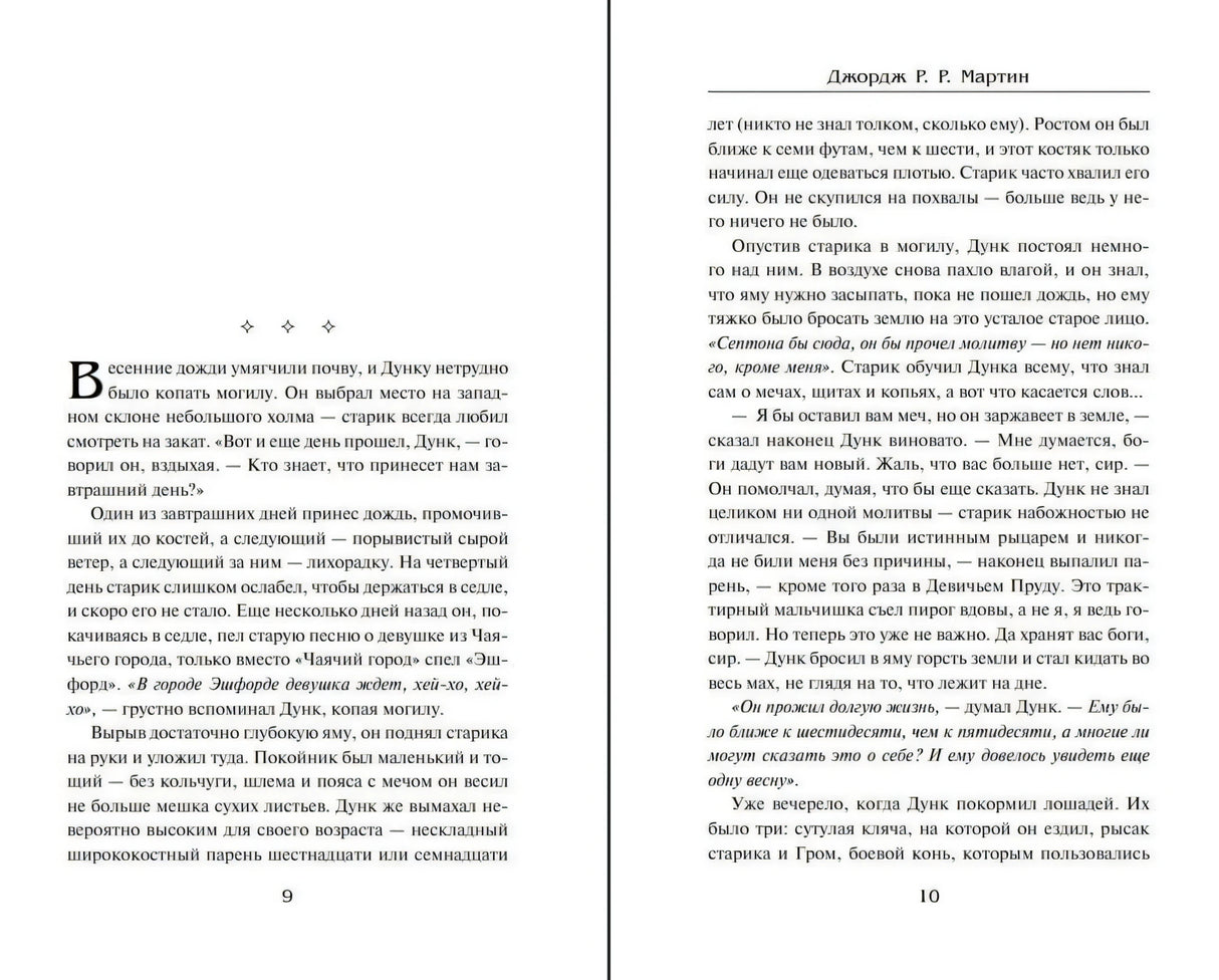 Разворот страниц 9-10