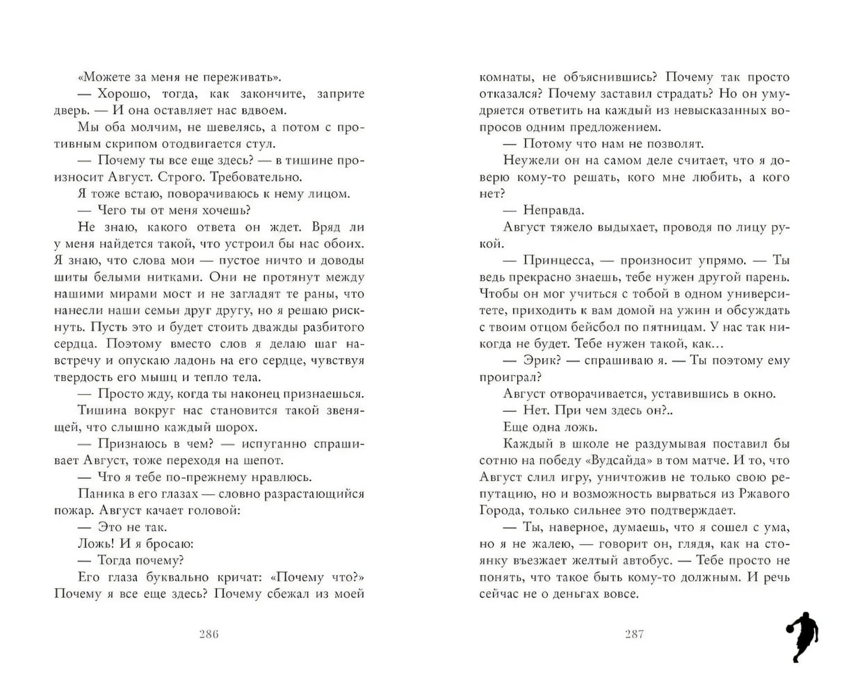 Ржавчина 9785002520428