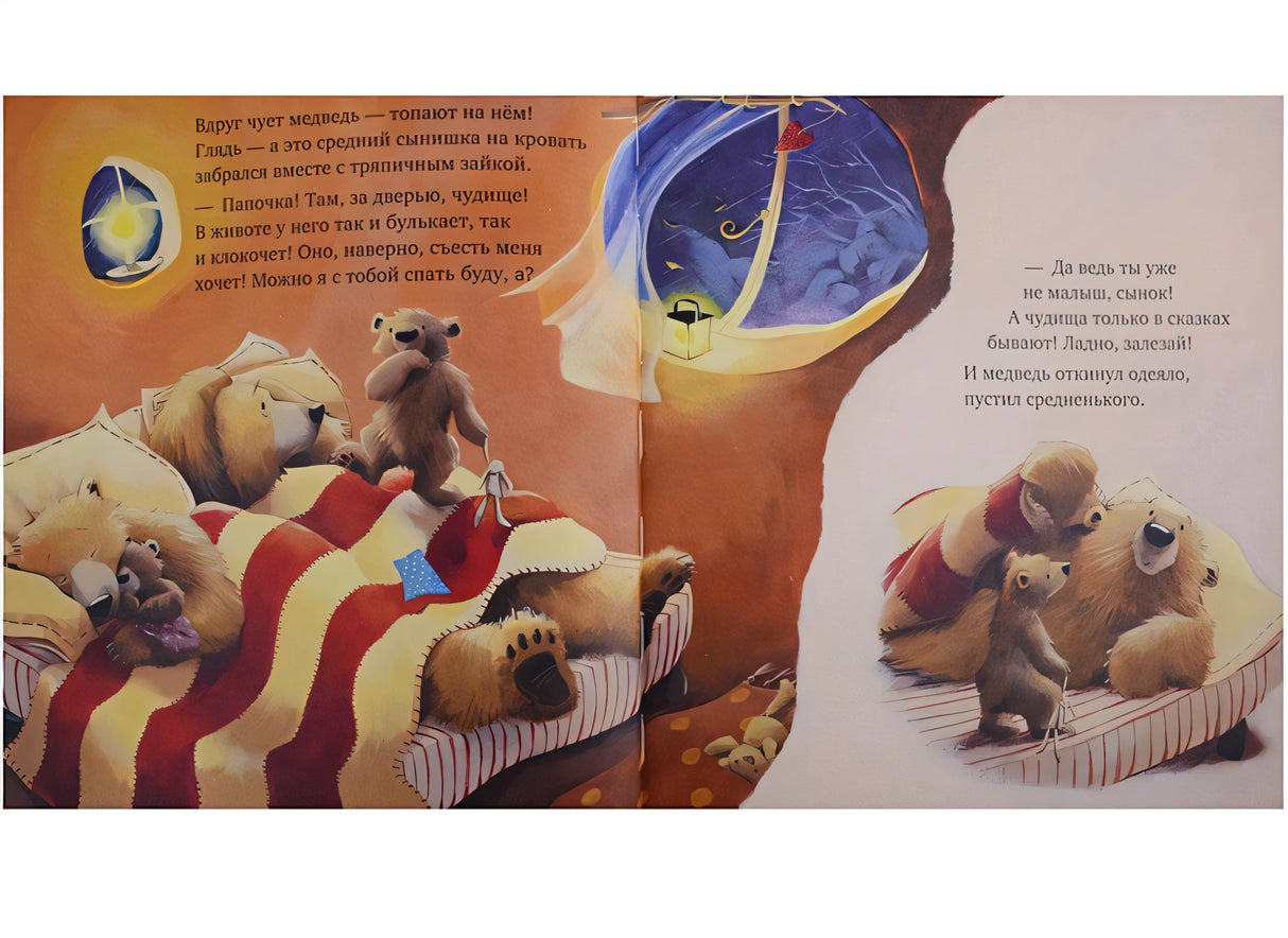 Bookaboo. С папой буря не страшна! 978-5-00115-605-5 - 1