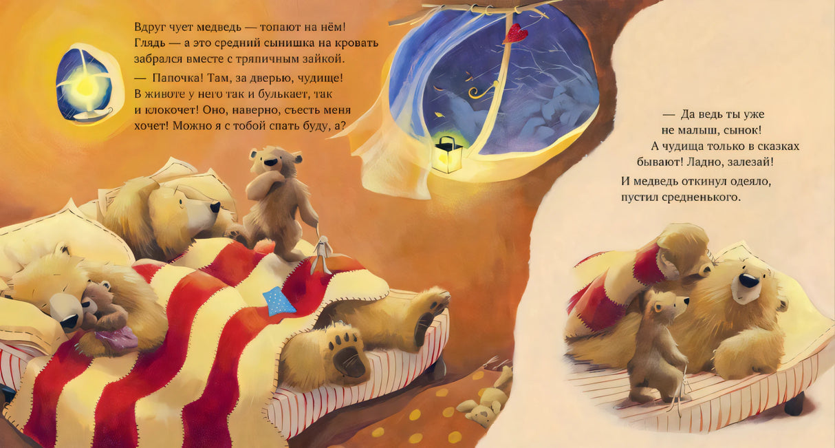 С папой буря не страшна! 9785001545286