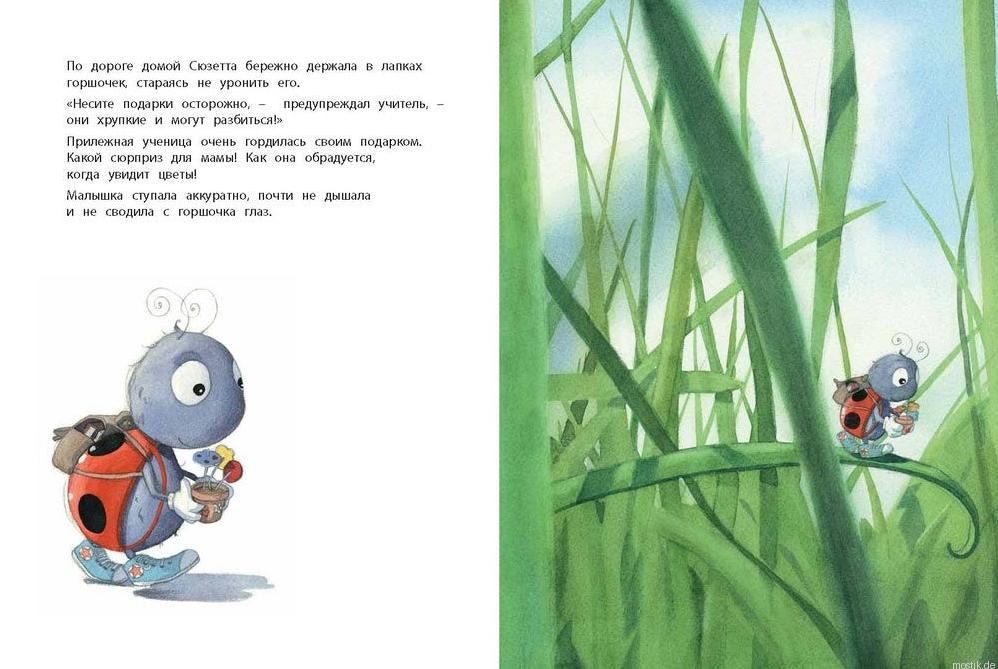 Разворот книги "Сюрприз для мамы" Квентина Гребана с иллюстрациями божьей коровки Созетты и муравья.