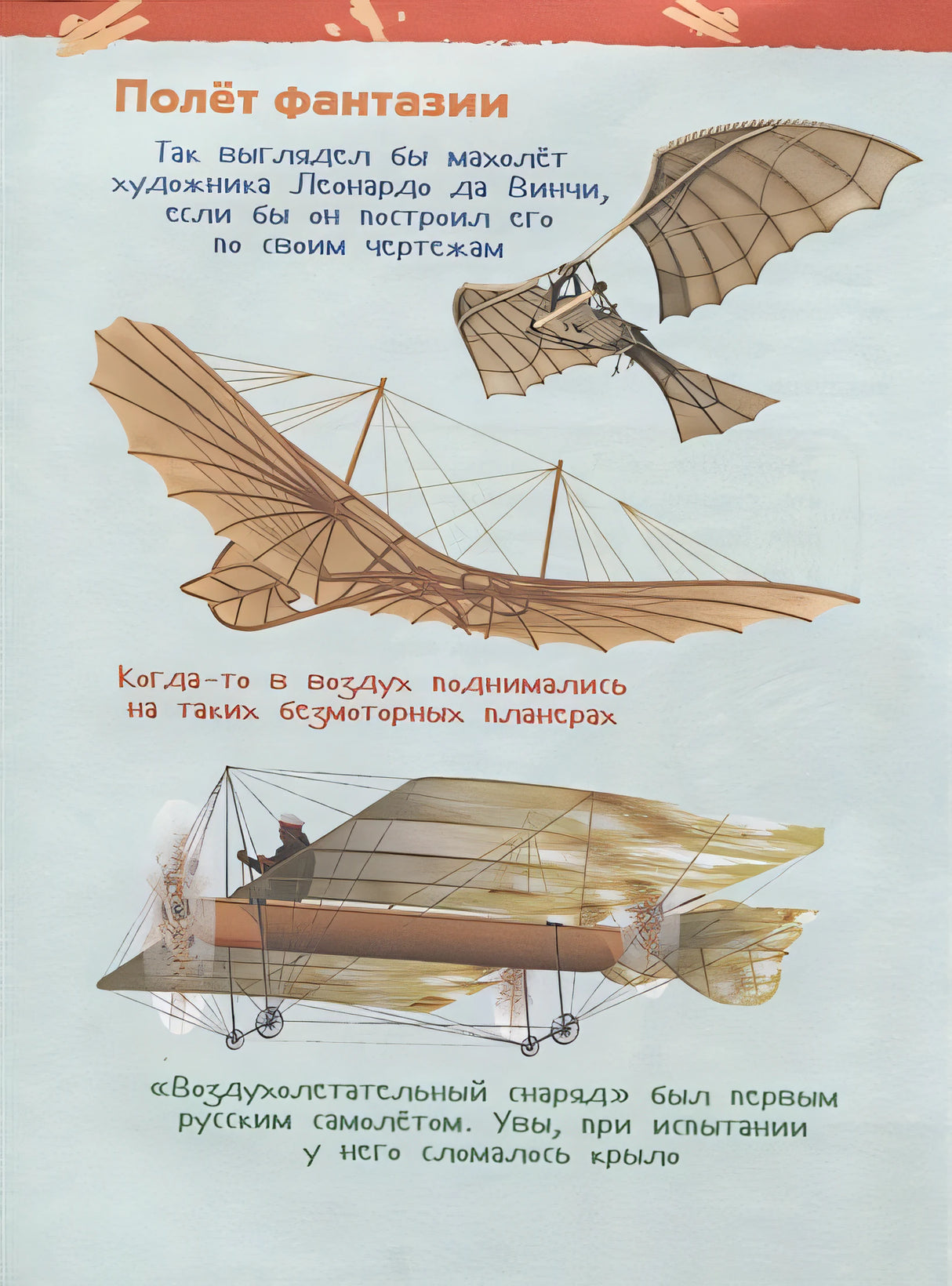 Самолеты и вертолеты (Энцикл. для детского сада) 978-5-353-08880-6 - 2