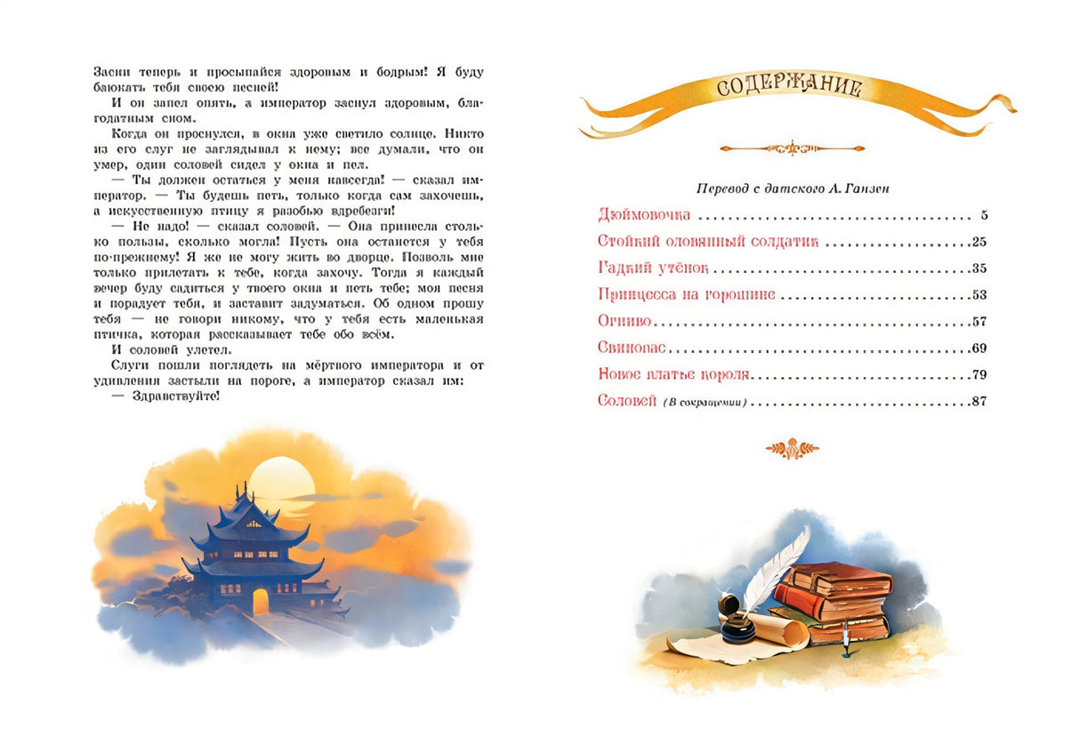 Самые любимые сказки 978-5-00132-159-0 - 4