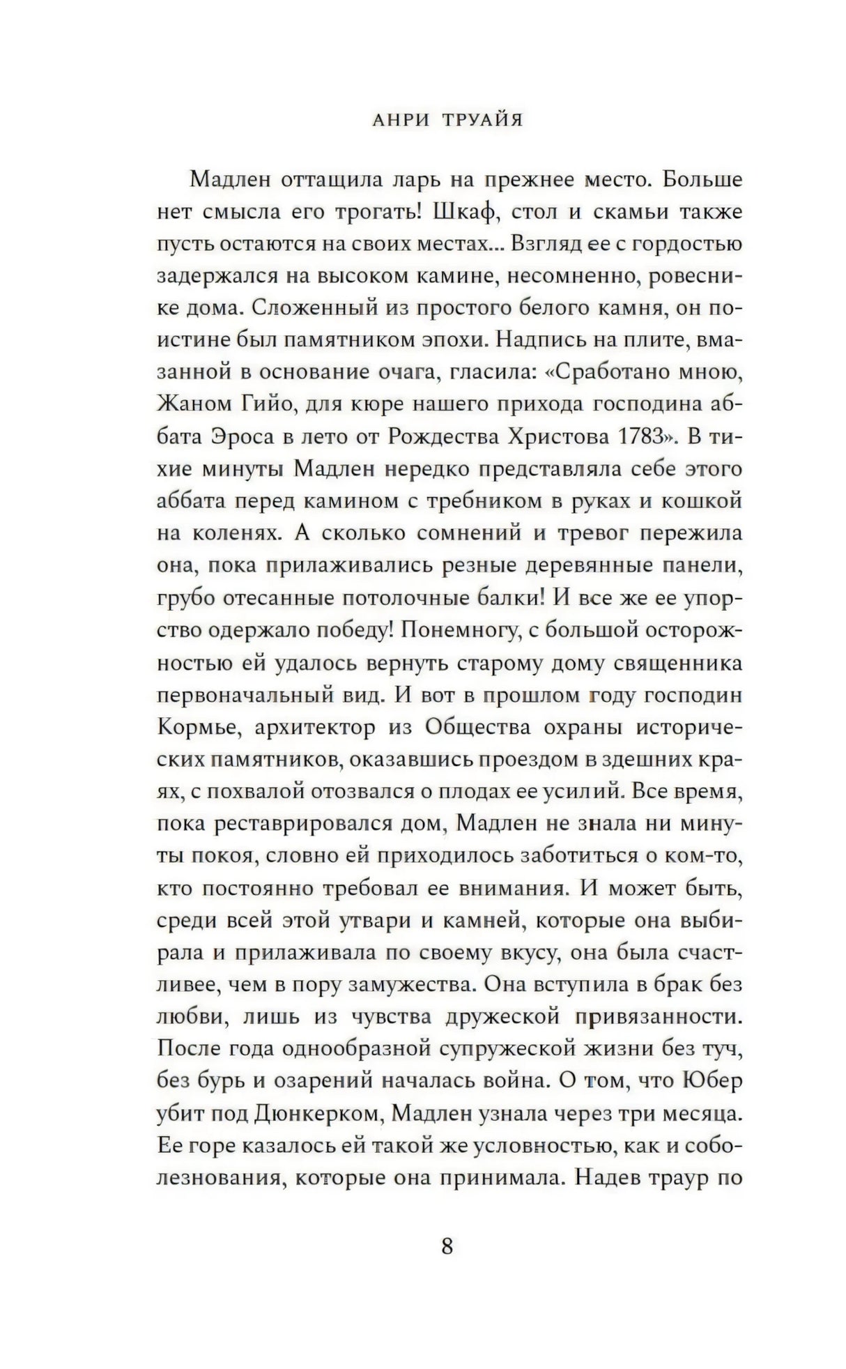 Самый богатый человек в Вавилоне null - 6