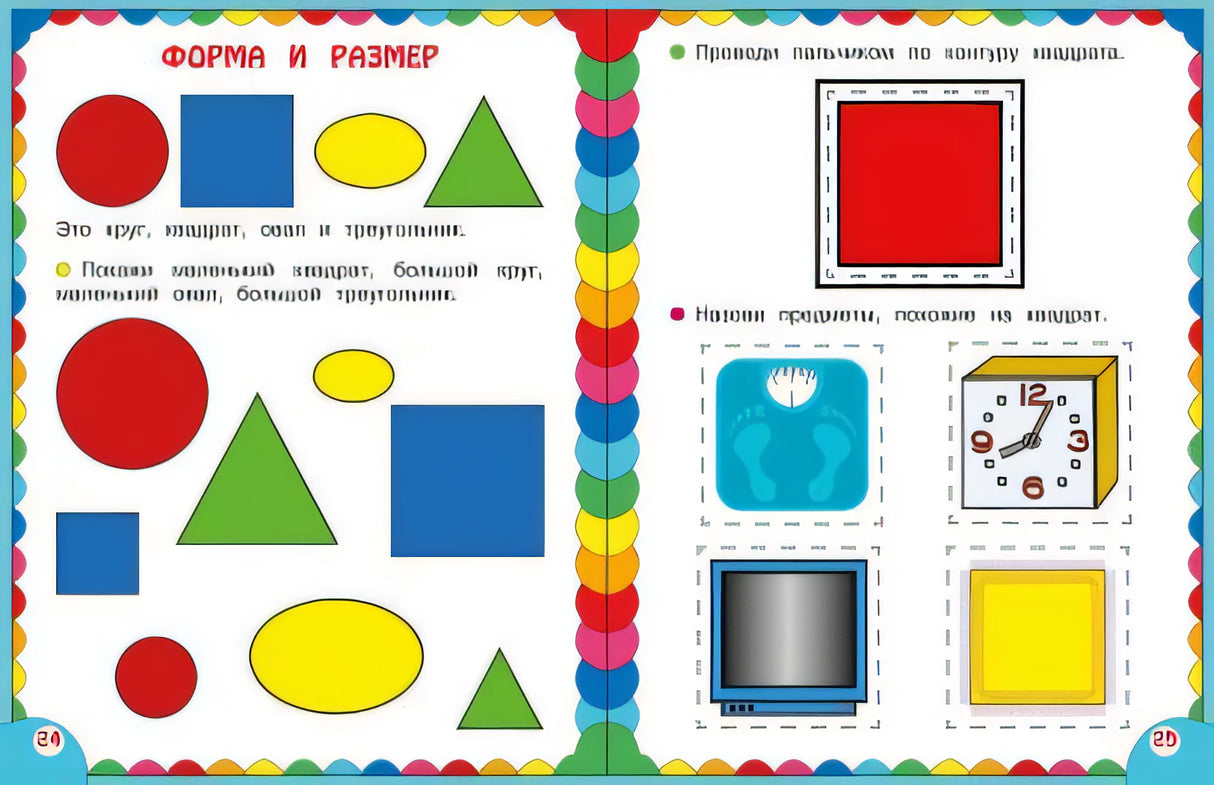 Сборник развивающих заданий для детей 2-3 лет 978-5-04-176491-3 - 2