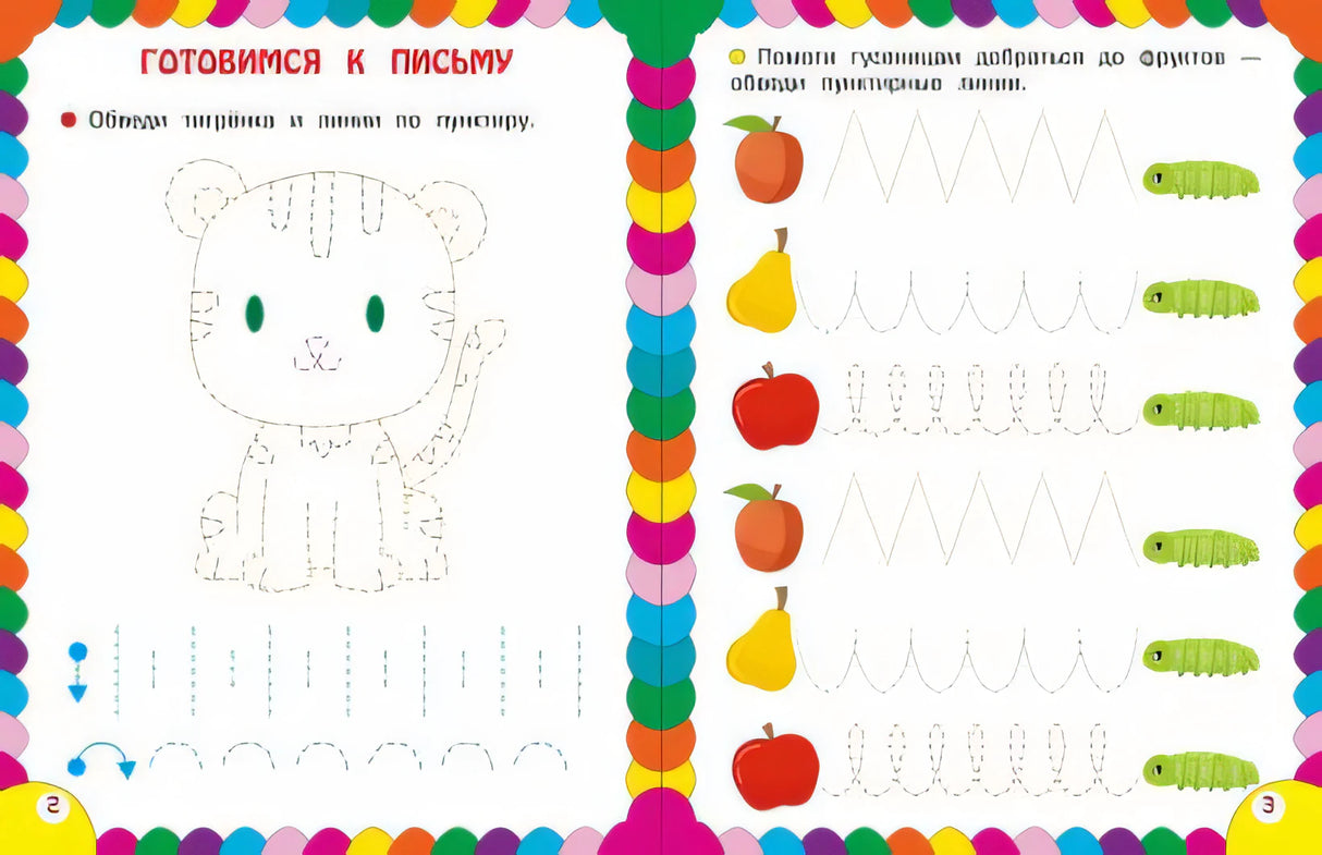 Сборник развивающих заданий для детей 4-5 лет 978-5-04-176494-4 - 1