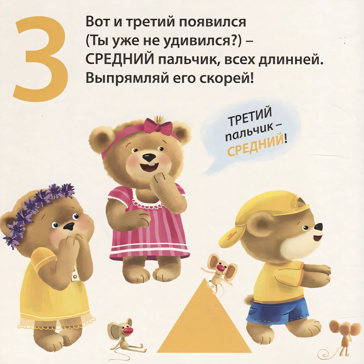 Считаем пальчики 978-5-4366-0588-3 - 2