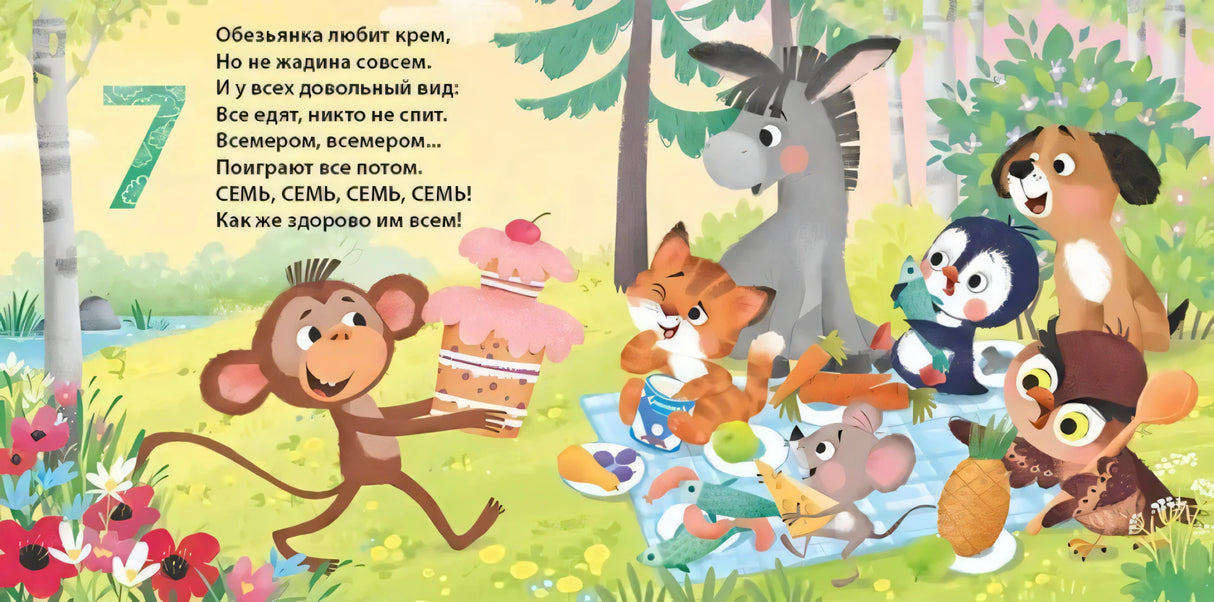 Считалочка null - 2