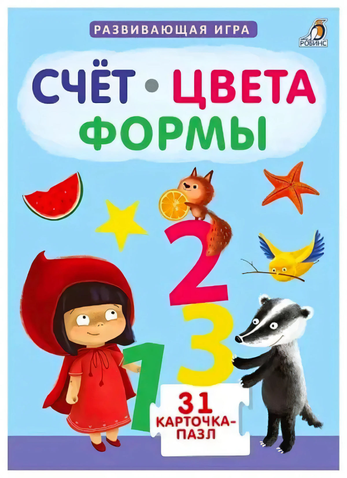 Обложка развивающей игры «Счёт, цвета, формы» с цифрами и персонажами