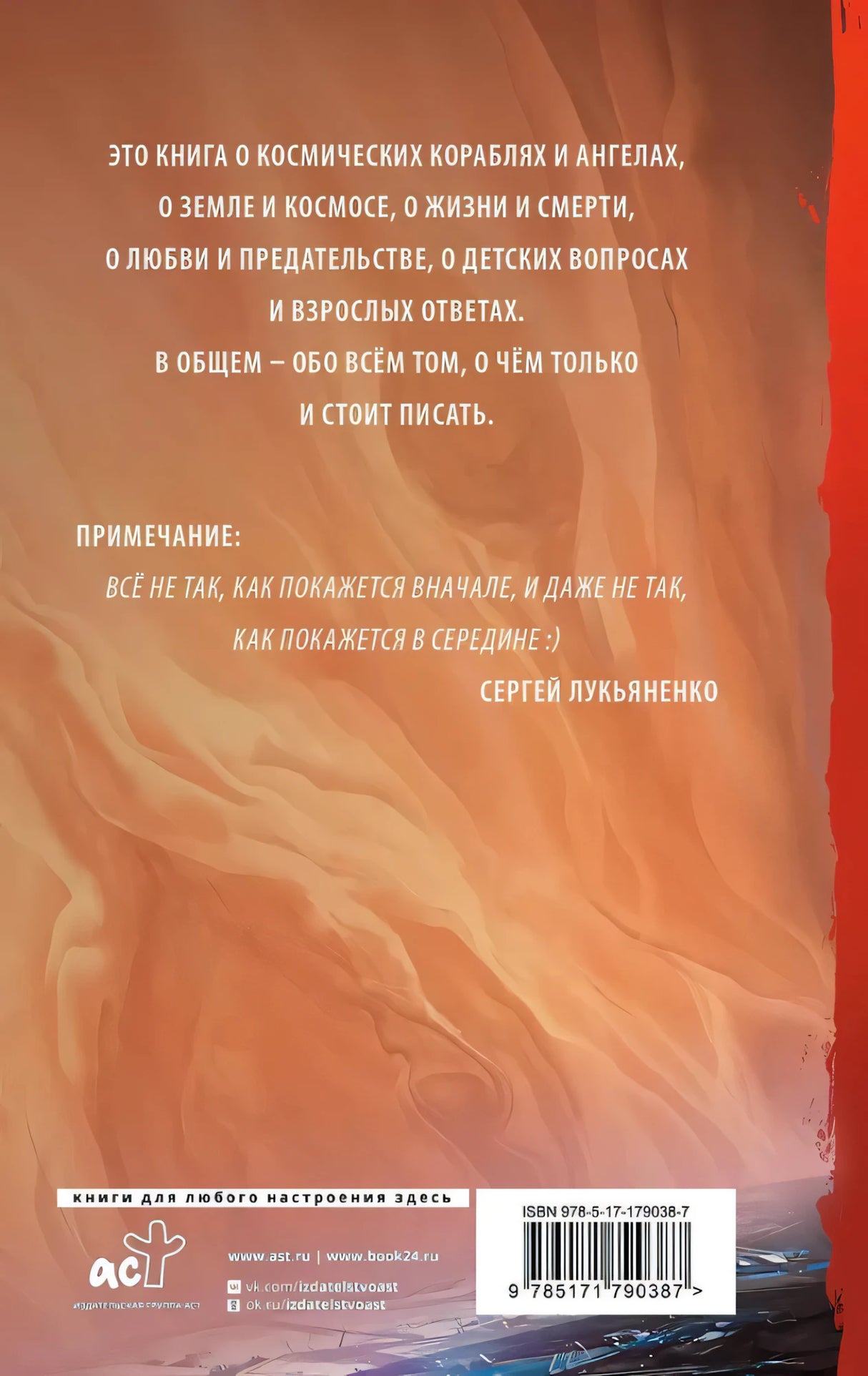 Седьмой null - 1