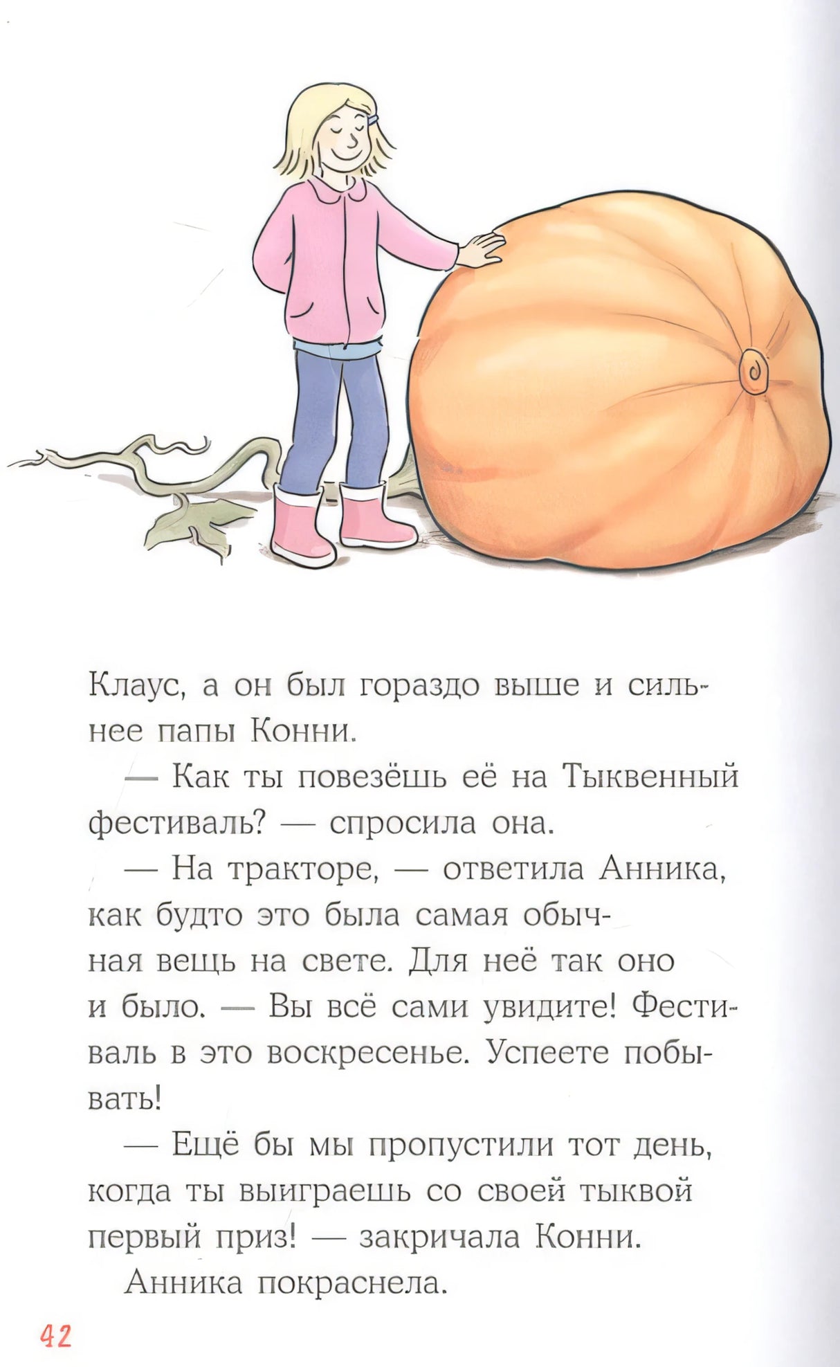 Секретная миссия 978-5-9614-8438-0 - 4