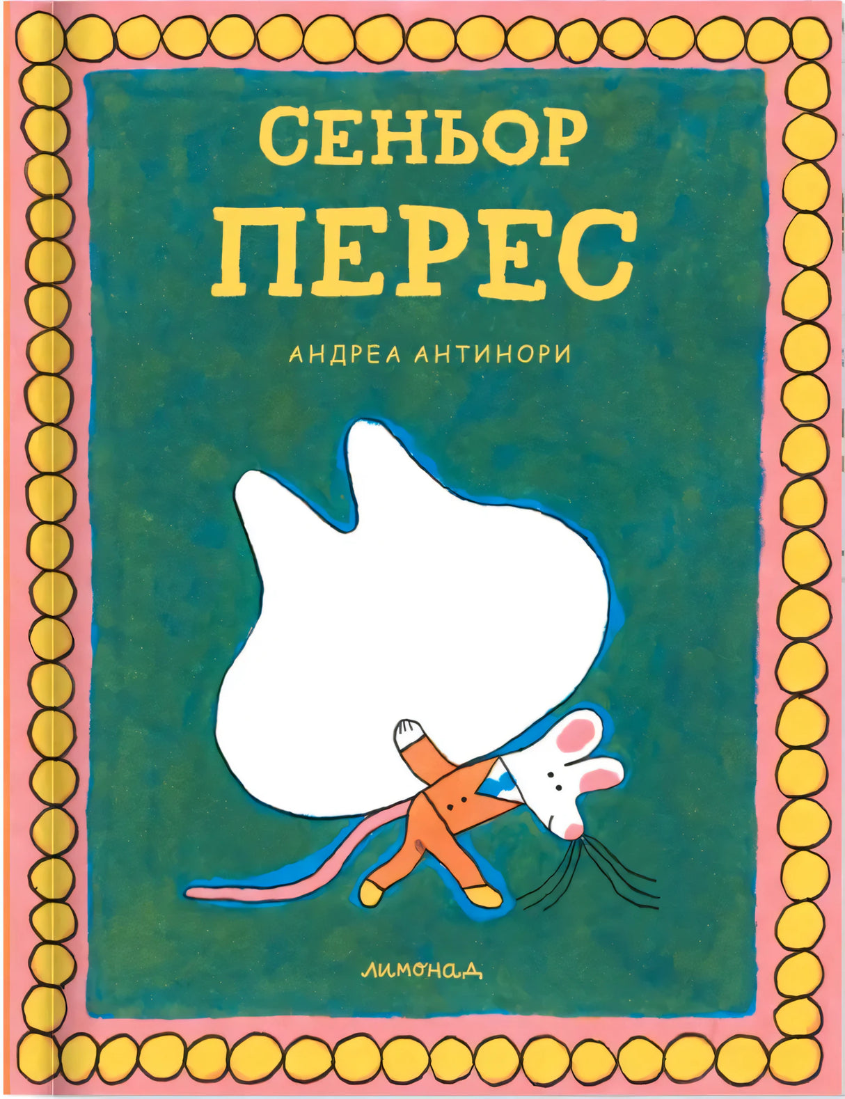 Обложка «Сеньор Перес» Андреа Антинори с белой мышью на зелёном фоне